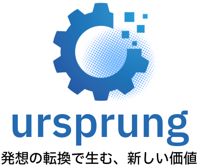 ウーアシュプルング株式会社